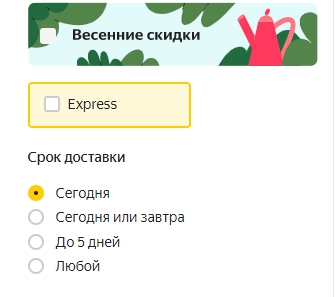 Доставка живых цветов на Яндекс.Маркет