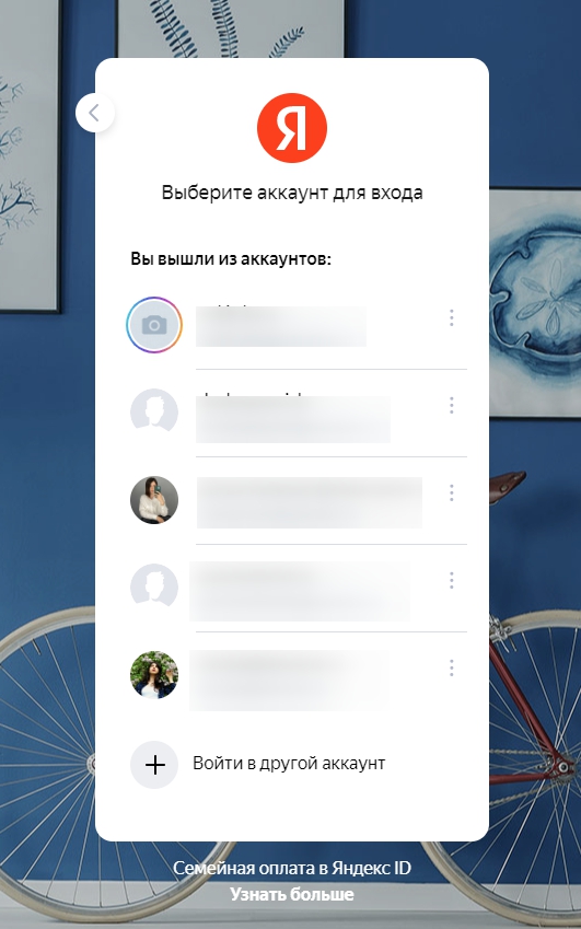 Как правильно войти в Яндекс Маркет через компьютер