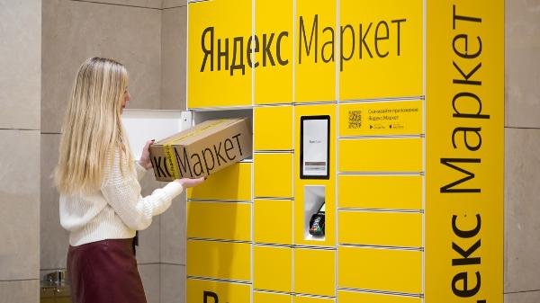 Как получить заказ в постамате Яндекс Маркет ?