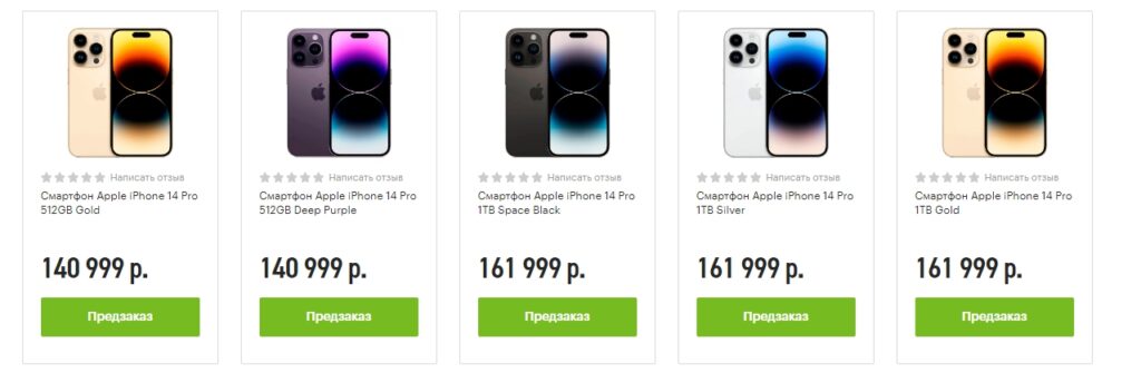 Цены на iPhone 14 в Эльдорадо
