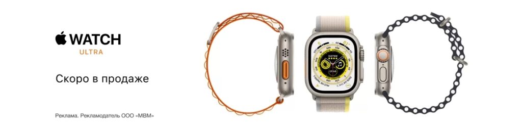 Предзаказ Apple Watch Ultra 49mm Titanium Case в Эльдорадо