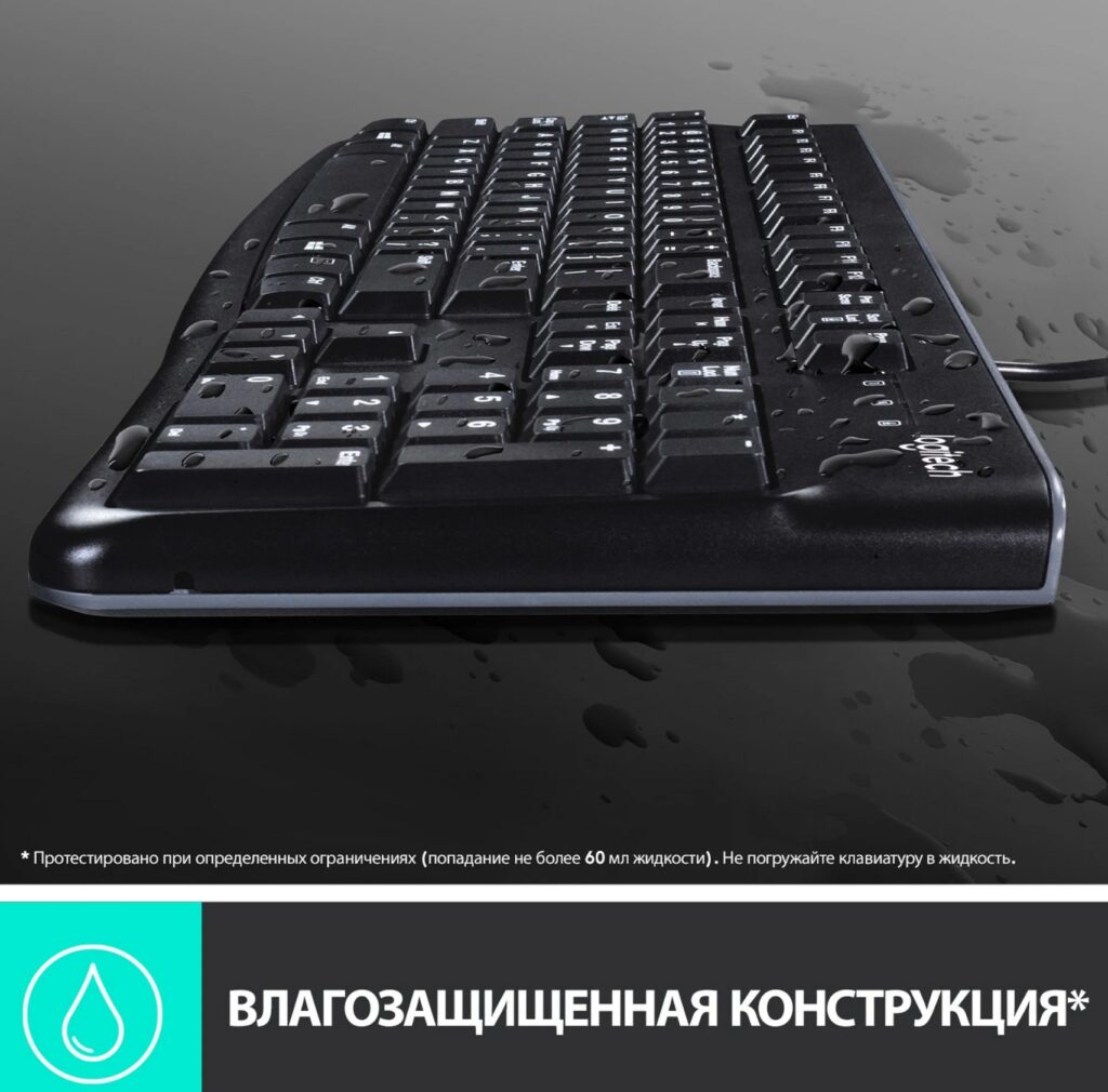 Скидка на клавиатуру Logitech K120 for Business