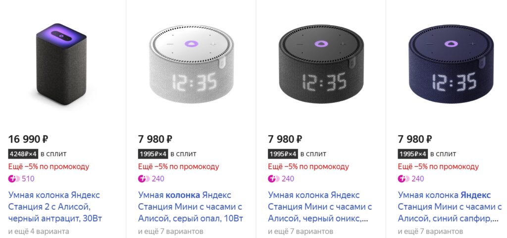 Товары которые можно приобрести по промокоду ALISA5 на Яндекс Маркет