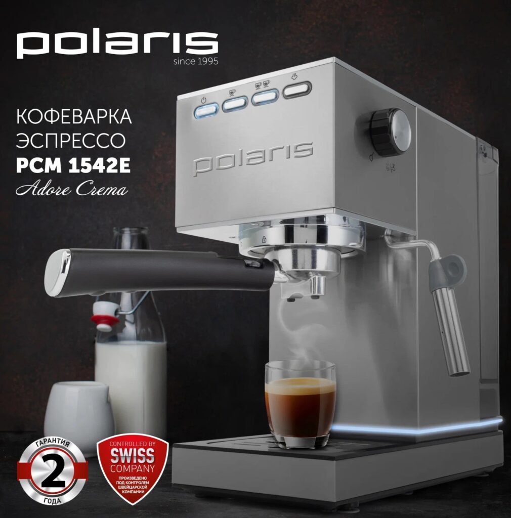 Кофеварка рожковая Polaris PCM 1542E со скидкой