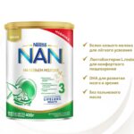 Смесь NAN (Nestlé) на козьем молоке со скидкой по промокоду