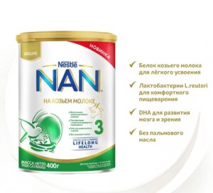 Смесь NAN (Nestlé) на козьем молоке со скидкой по промокоду