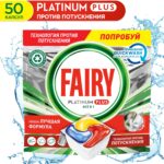 Капсулы для посудомоечной машины Fairy Platinum+ Лимон, 50 шт со скидкой по промокоду