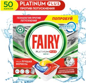 Капсулы для посудомоечной машины Fairy Platinum+ Лимон, 50 шт со скидкой по промокоду