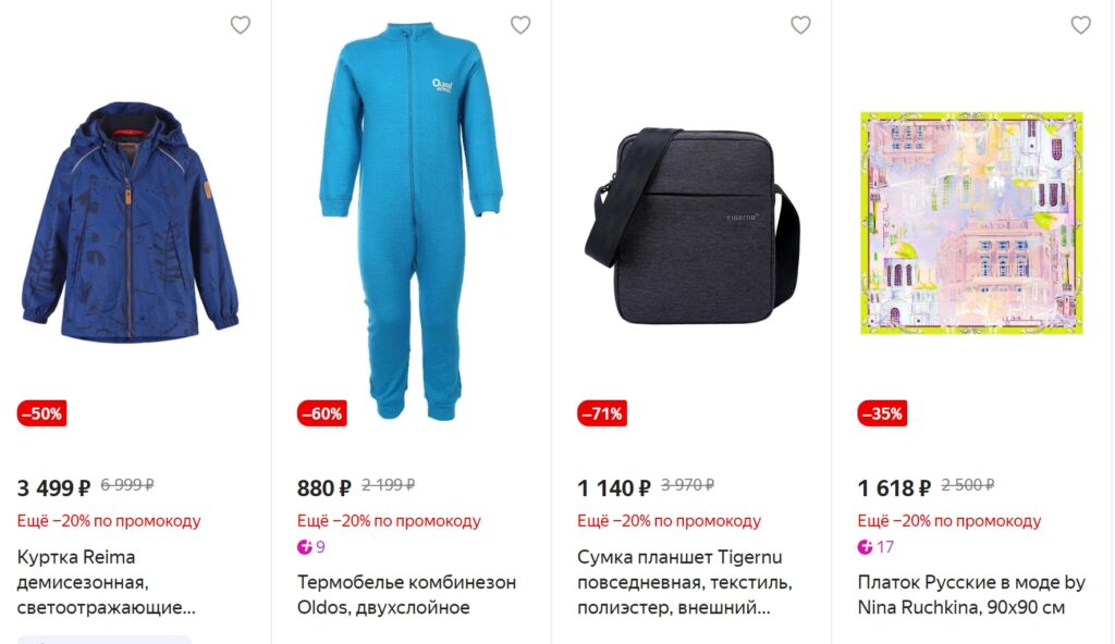 Товары которые можно приобрести по промокоду JULY20 на Яндекс Маркет