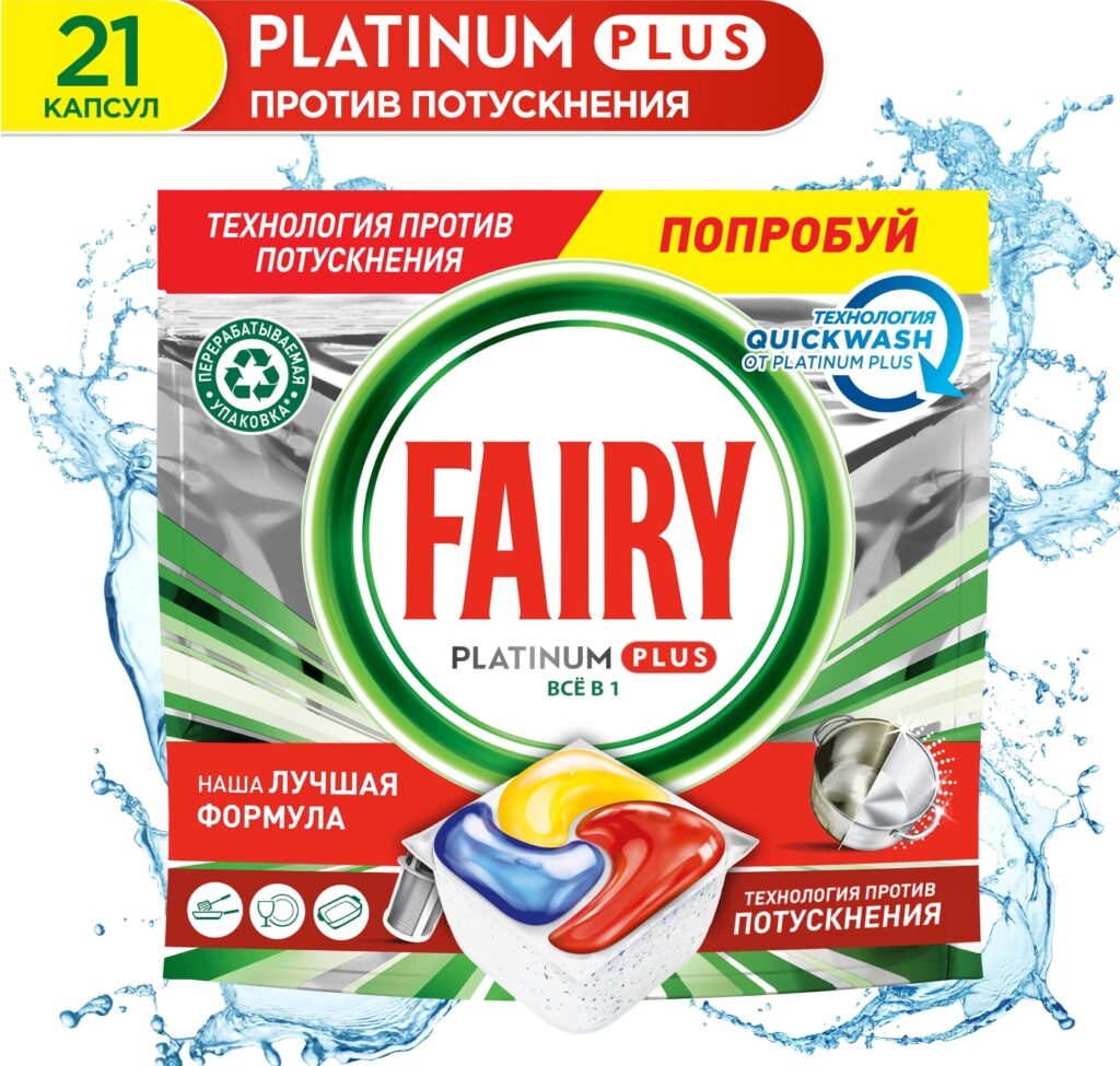 Капсулы для посудомоечной машины Fairy Platinum со скидкой