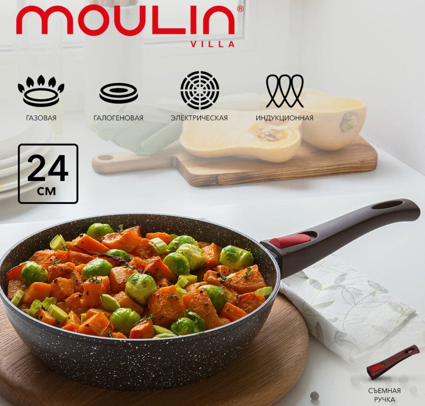Сковорода MoulinVilla 24 см