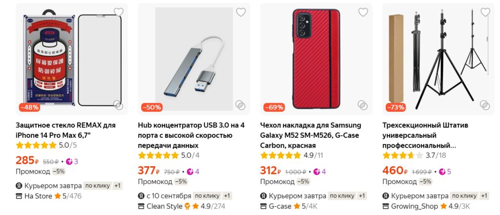 Товары которые можно приобрести по промокоду BESTELECTRO на Яндекс Маркет