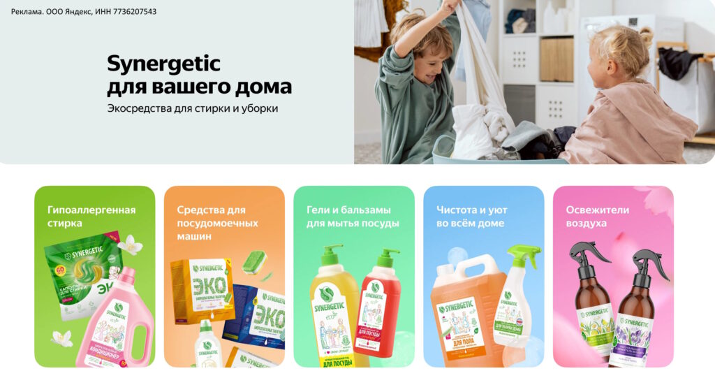 Synergetic по выгодным ценам на Яндекс Маркет