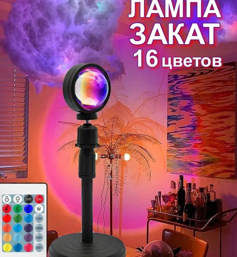 Цветная rgb лампа со скидкой