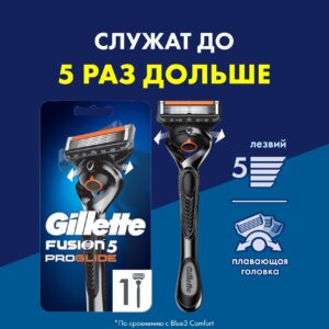 Мужская Бритва Gillette Fusion5 ProGlide со скидкой по промокоду