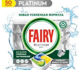Капсулы для посудомоечной машины Fairy Platinum All in One, 50 шт. со скидкой по промокоду