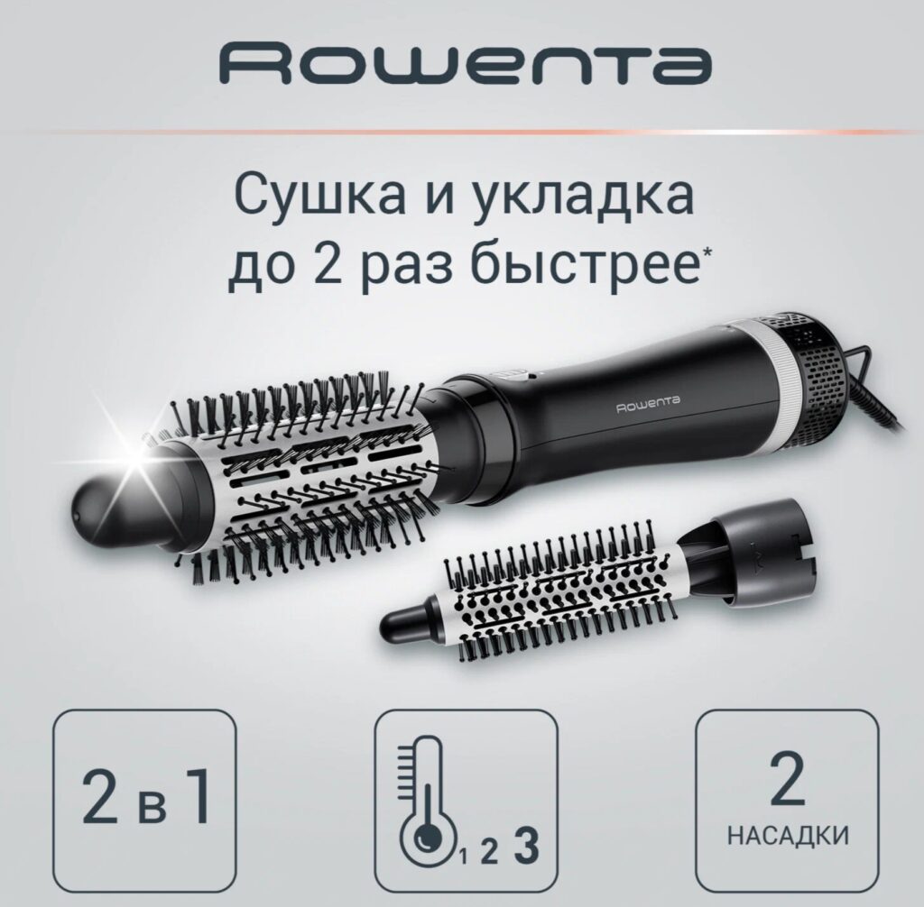 Фен щетка для волос Rowenta Express Style CF6320F0 со скидкой по промокоду