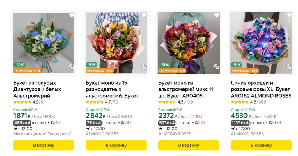 Товары которые можно приобрести по промокоду VESNA10 на Яндекс Маркет