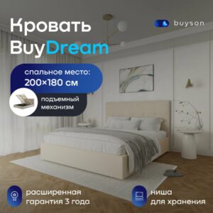 Двуспальная кровать buyson BuyDream 200х180 со скидкой по промокоду